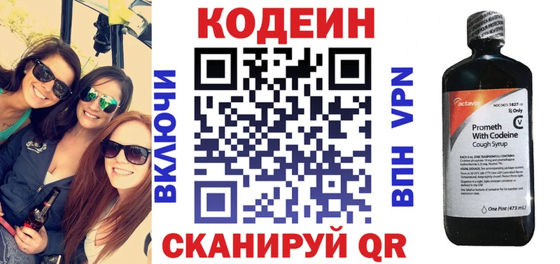 Купить где  Вологда  Кодеиновый сироп Lean Purple Drank 