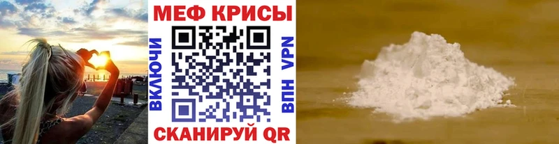 Меф VHQ Купить Вологда