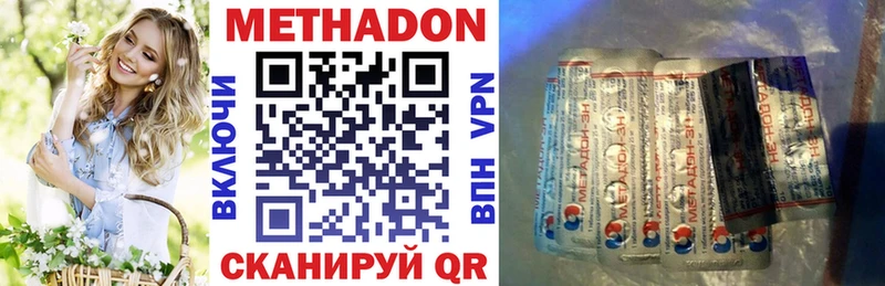 Купить где  Вологда  Метадон белоснежный 